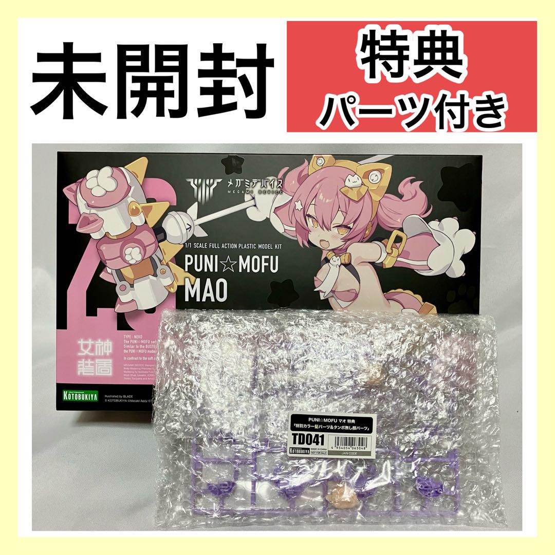

[USED] Megami Device PUNIMOFU Mao Bonus PUNIMOFU