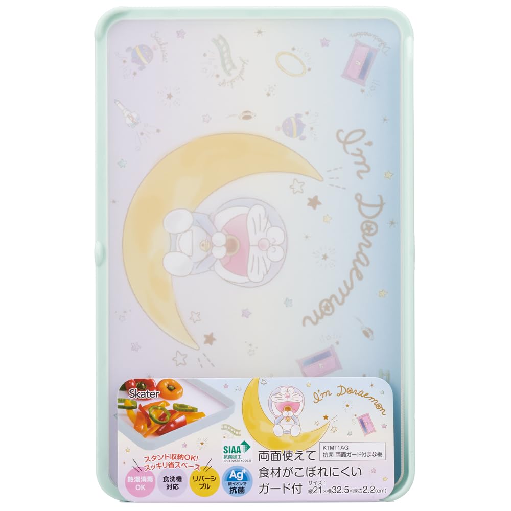 

Skater Cutting Board with 21 x Dishwasher Sparkly Pastel Sanrio Double-Sided Spill-Resistant Guard, AG+ Antibacterial, 32.5 cm, Medium, Safe,