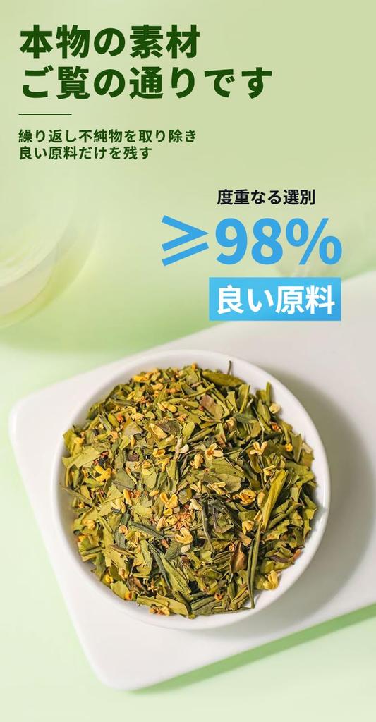 Osmanthus Longjing Tee, Teebeutel, Osmanthus Tee, Longjing Tee, Das Elegante Süße Aroma von Osmanthus, Das Reine Aroma von Longjing, Zusatzstofffrei,