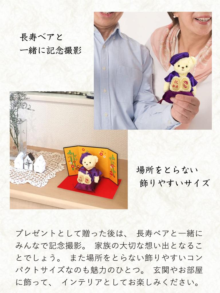 Petit Lou Longevity Bear 12cm Small (Golden Screen) (80th Birthday, Normal)