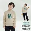 New Year's Boys and Girls Clothing, Children's Spring Sweaters, Thickened Warm and Comfortable New Year Sweaters for Boys and Girls