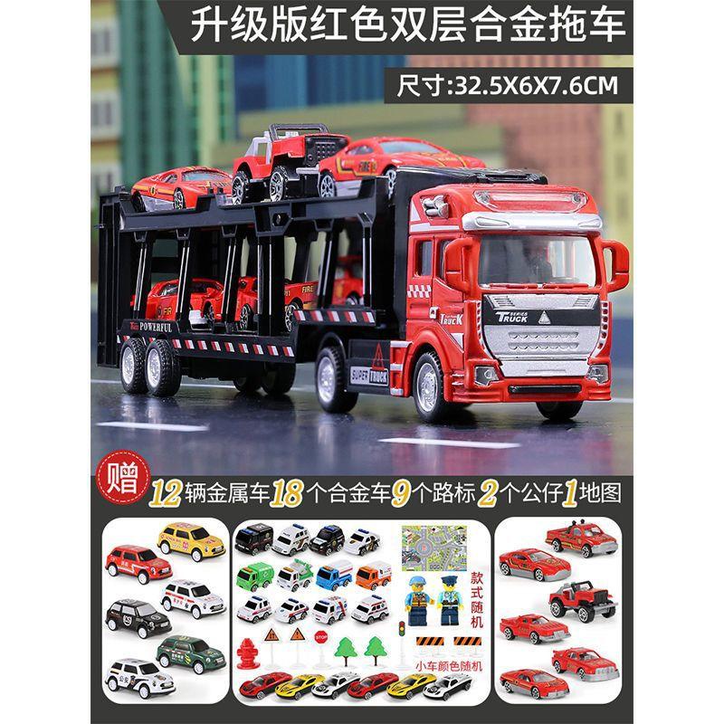 

Большая модель прицепа из сплава для детей, плоский двухслойный инженерный транспортер, игрушечный костюм, головоломка для мальчика ferrari красный