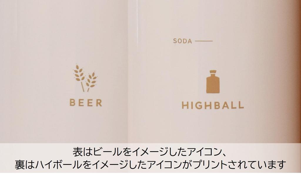 Sabu Beer & Sour Stainless Steel Thermos Mug, Ivory, 550mL, 410901