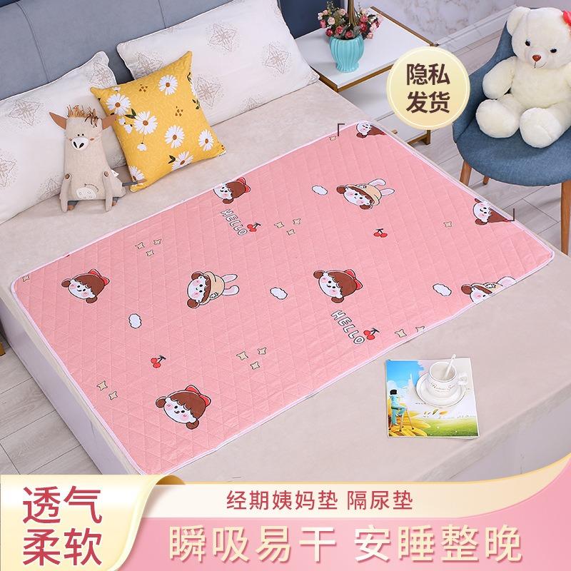 Urine-proof Mattress, Aunt Pad, Washable, Menstrual Pad, Menstrual Period, Small Mattress, Leak-proof Menstrual Mattress