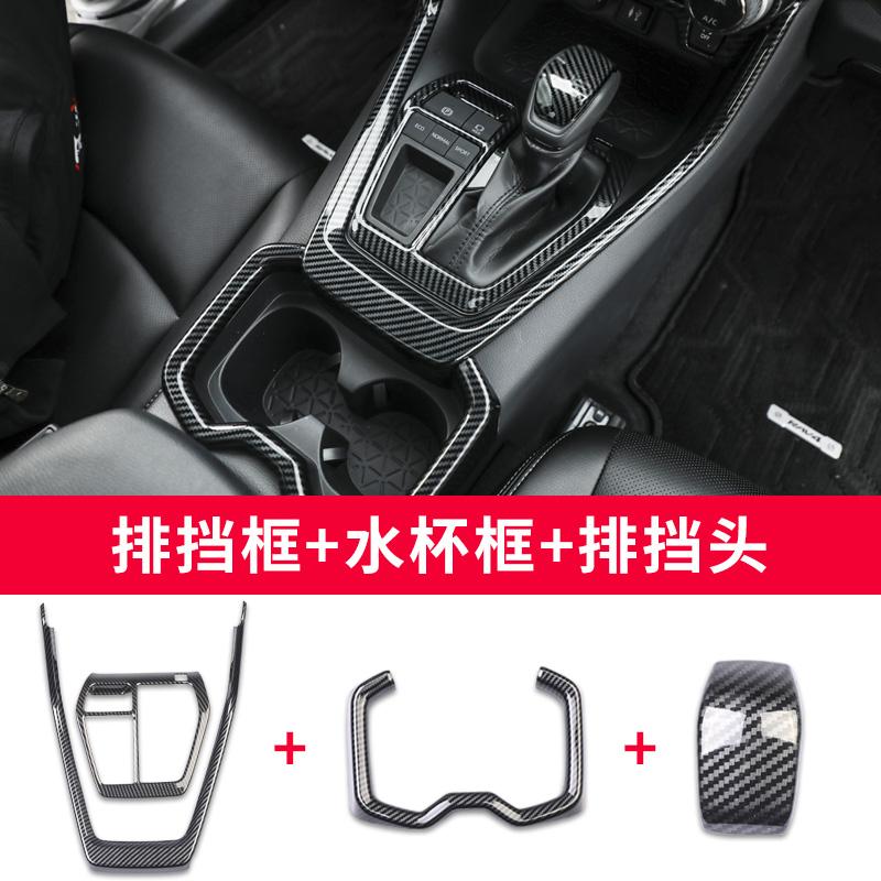 For Toyota RAV4 RAV 4 2019 2020 Car Accesories Interior  Carbon Fiber Style Gear Panel Gear Head Cover ABS Mouldings Decoration