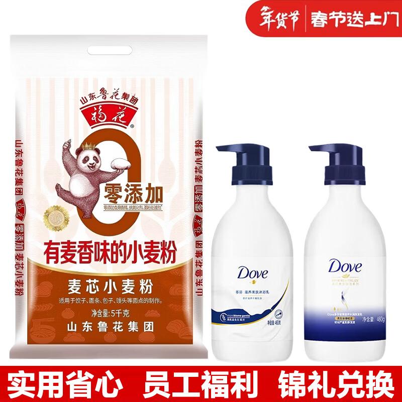 Dove Personal Care & Luhua Flour Spring Festival Gift Set