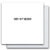 Carte de vœux - EMOTIONAL RESCUE - ZQWF10075 - 15x15 cm - Avec enveloppe - Joyeux 40e anniversaire