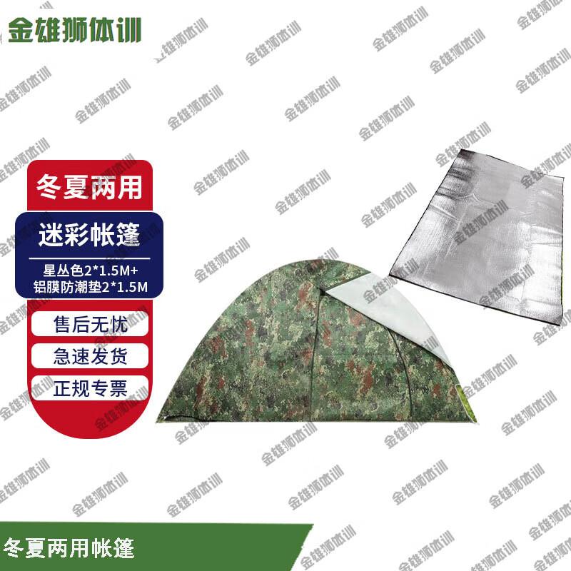 Golden Lion All-Season Camping Tent  Mat Set