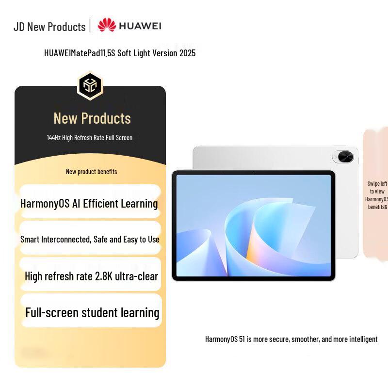 

HUAWEI MatePad 11.5 S Soft Light Edition (CN version)