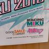 [USED] Price Reduced Again! RACING MIKU 2019 Thailand Ver. [AQ]