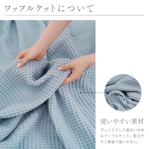 hogu Imabari Towel Waffle Blanket, Single, Blue, 140 x 190 cm, 100% Cotton, Made in Japan, Lightweight