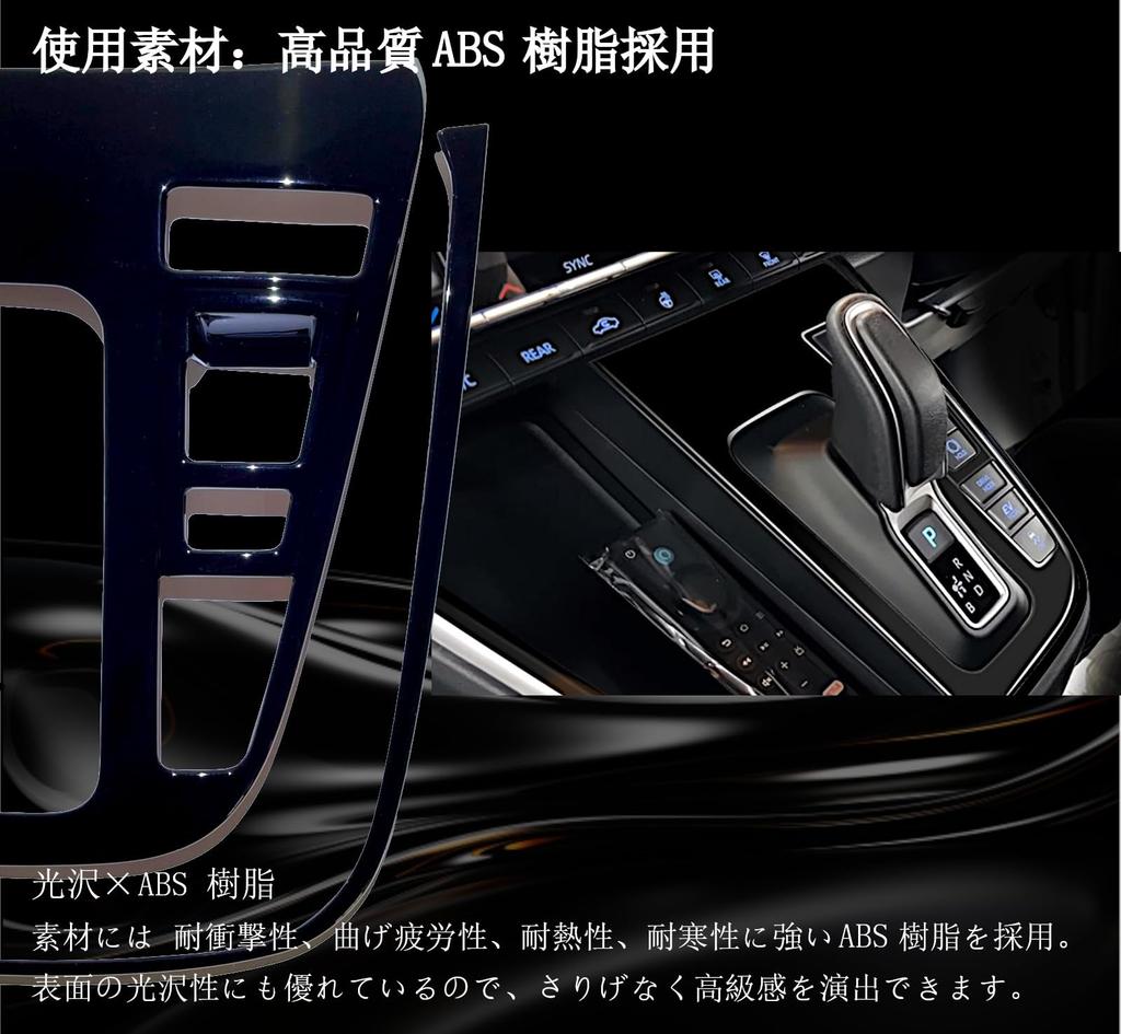 Flatland New Noah 90 Series/Voxy 90 Series Accessories Interior Custom Parts Shift Panel Set (Standard, Piano Black)