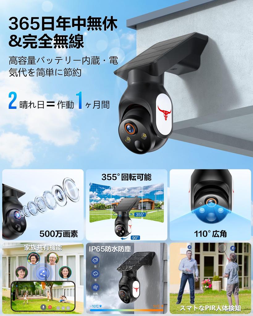 2K Outdoor Security Camera with Solar Solar Integrated Surveillance Fully No Power Supply Color Night IP65 Waterproof and Remote Motion Human Cloud