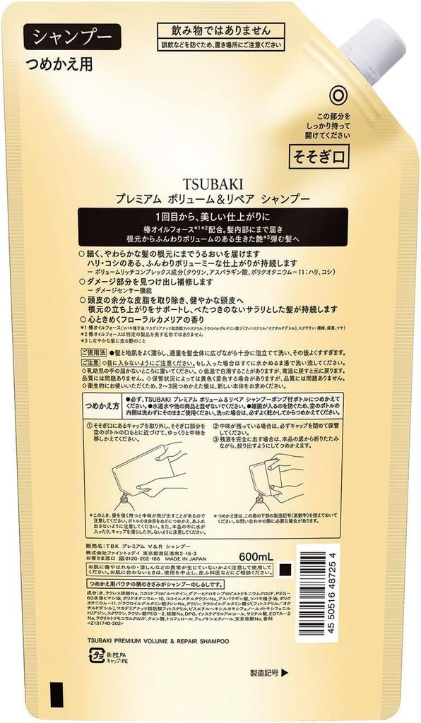 TSUBAKI Extra Large Capacity Premium Volume & Repair Hair Shampoo 600ml & Conditioner 600ml Refill Pair Set + AO Smartphone Cleaner (Soft, Bouncy, Shi