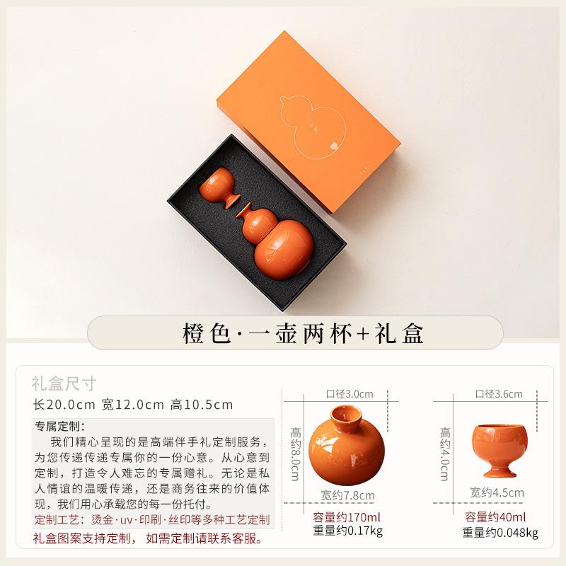 High-end wine set Baijiu sake rice wine special wine dispenser creative gourd wine jug wine glass complete set of souvenirs