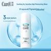 Curel Moisturizing & Oil Control Skincare Sets