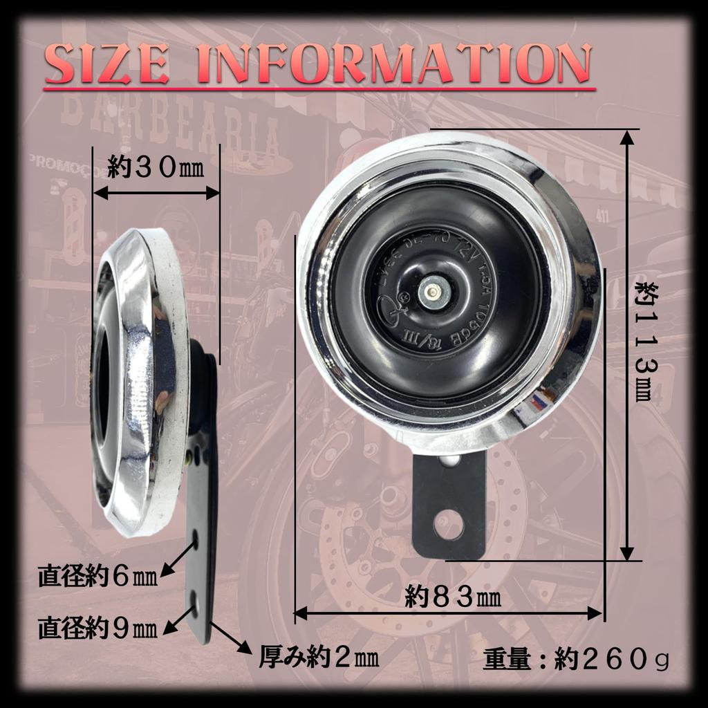 TIGRE BLANC Motorcycle Horn Double Horn with Stay Motorcycle Universal Motorcycle 1.5A 105db Set of 2