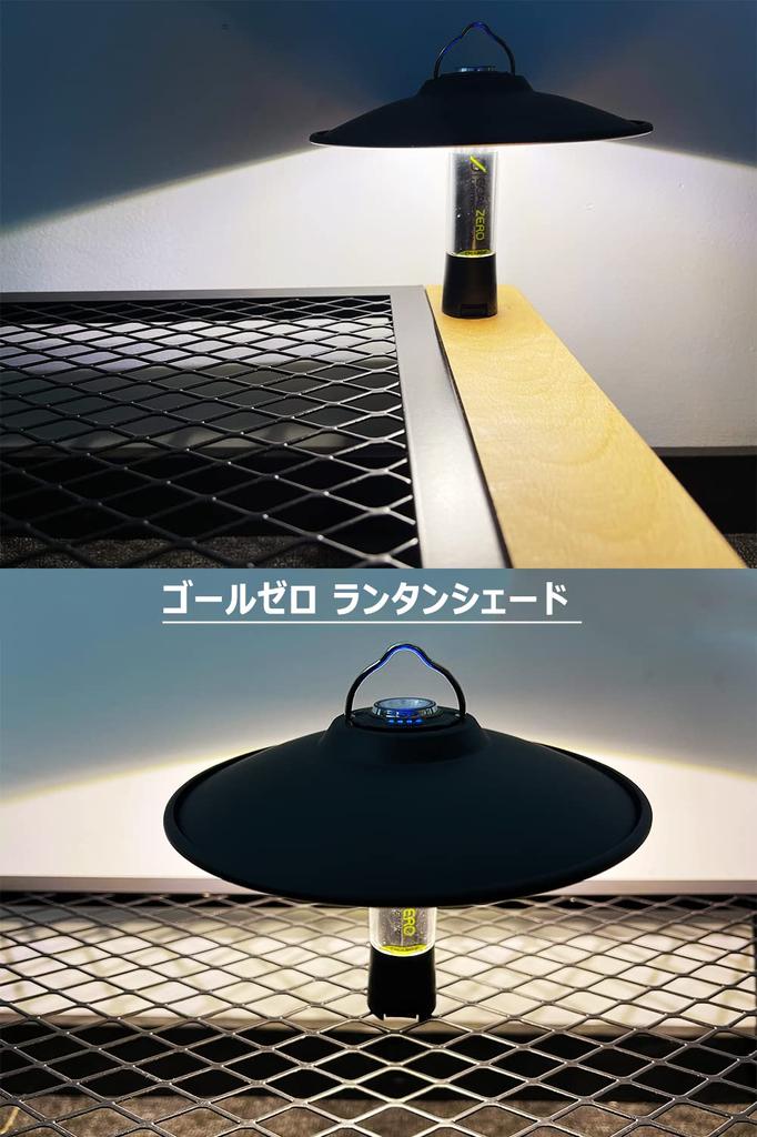 EnHike Goal Zero Shade Aluminum Lantern Shade for GOAL ZERO