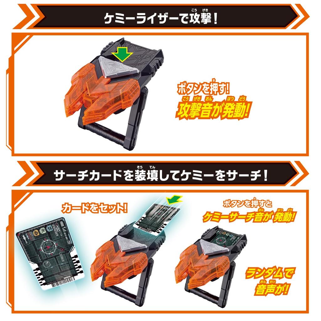 [BANDAI] Kamen Rider Gatchard Transformation Belt DX Gatcha Driver (Bonus: Ride Chemistry Trading Card SP Case)