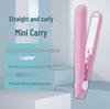 Compact Dual-Use Hair Straightener: Portable Flat Iron for Straightening and Curling Hair, Ideal for Dorms, Quick Heat & Low Power.