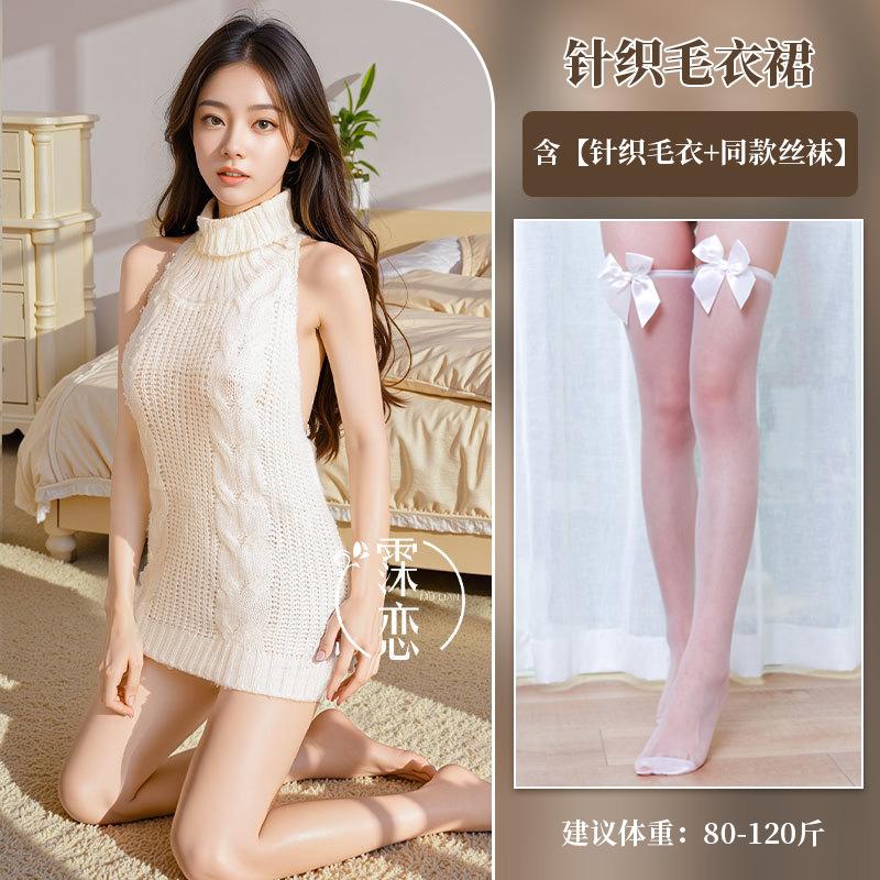 Sex Underwear High Neck Halter Hollow Sweater Short Skirt Gongkou Game Suit Passion Uniform