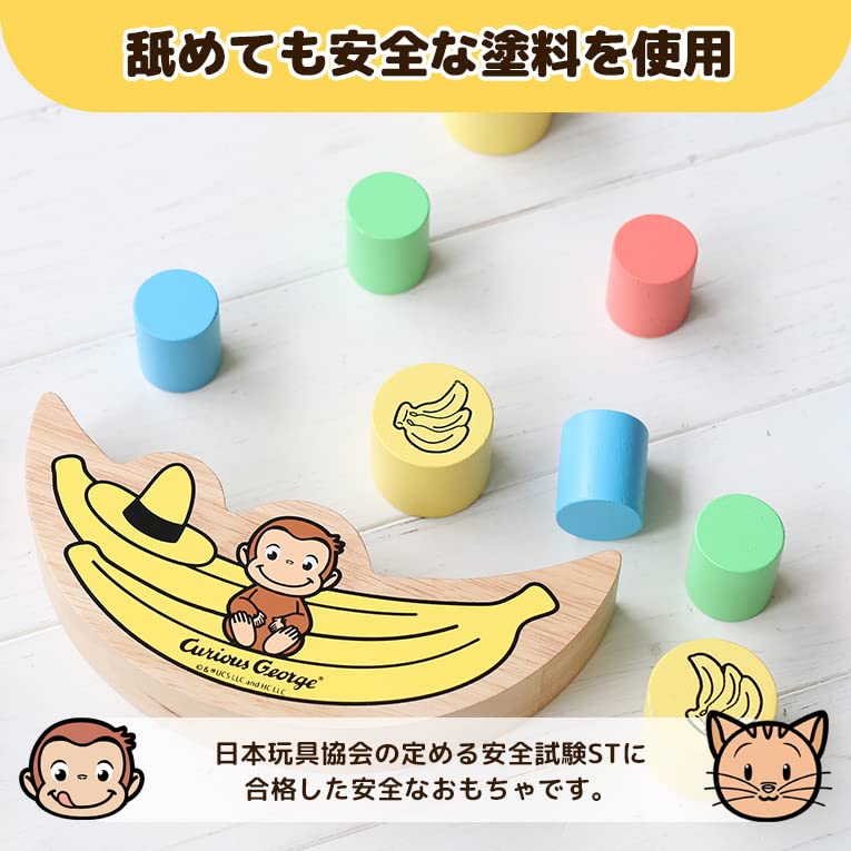 Curious George Balance Game, Wooden, Ages 3 and Up, Educational Toy, Wooden Building Blocks, Birthday Gift