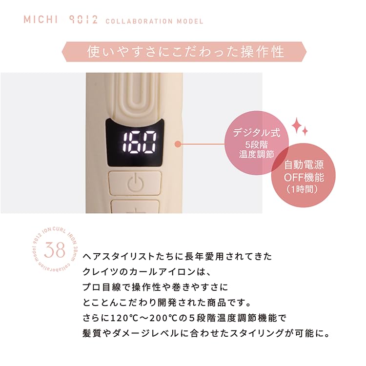 Create 9012 Ion Curling Iron, 38mm, CC9012-G38BP, for International Use, Large Curls, Michi Collaboration