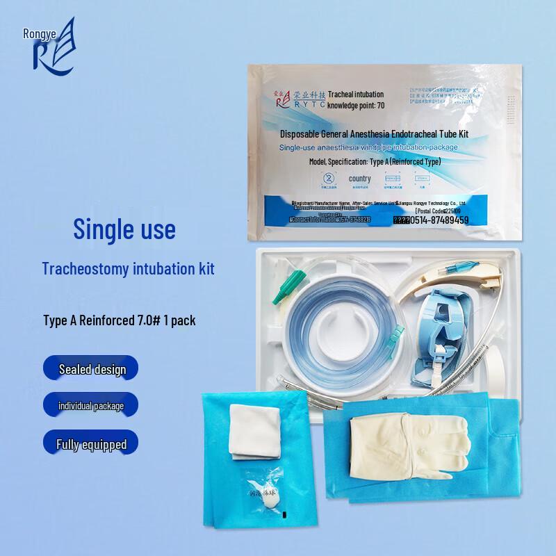 Rongye Disposable General Anesthesia Endotracheal Intubation Kit