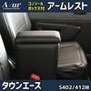 Armrest for Toyota TownAce Console Box Interior Azur S402M/S412M, Black, Leather-like, Storage, Parts, Armrest,