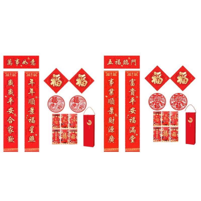 

Festive Door Stickers Set Traditional Spring Festival Home Door Window Decorations Cartoon Couplets Set