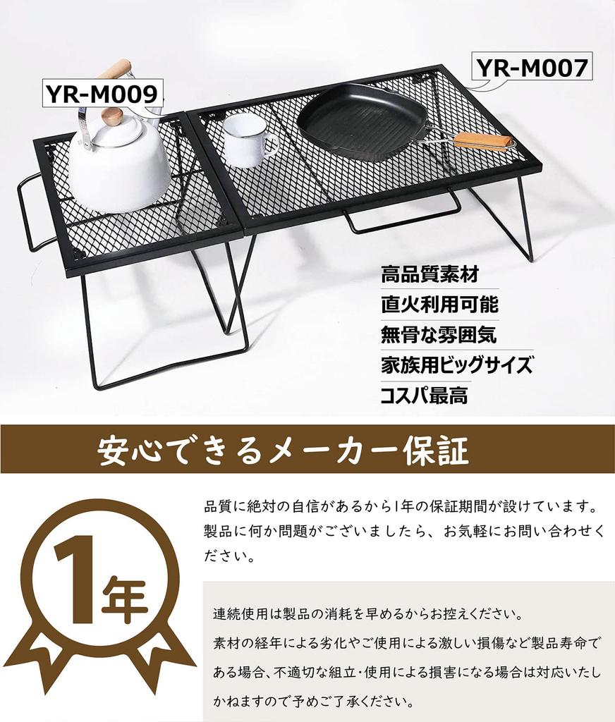 YOLER Mesh Table, Large Campfire Table, Foldable, with Storage Case, 60 X 43 X 26 Cm (YR-MT007)
