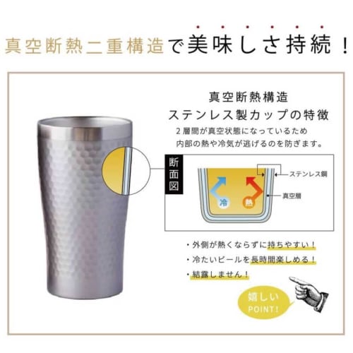 Maebata Luxe Pair of Thermo Tumblers, Bronze & Silver, 340ml, 29827