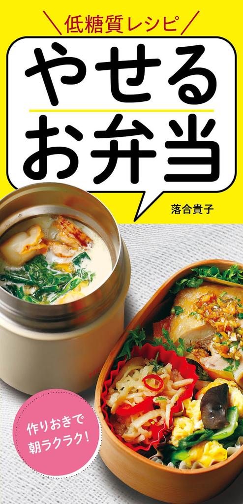 Slimming lunch box