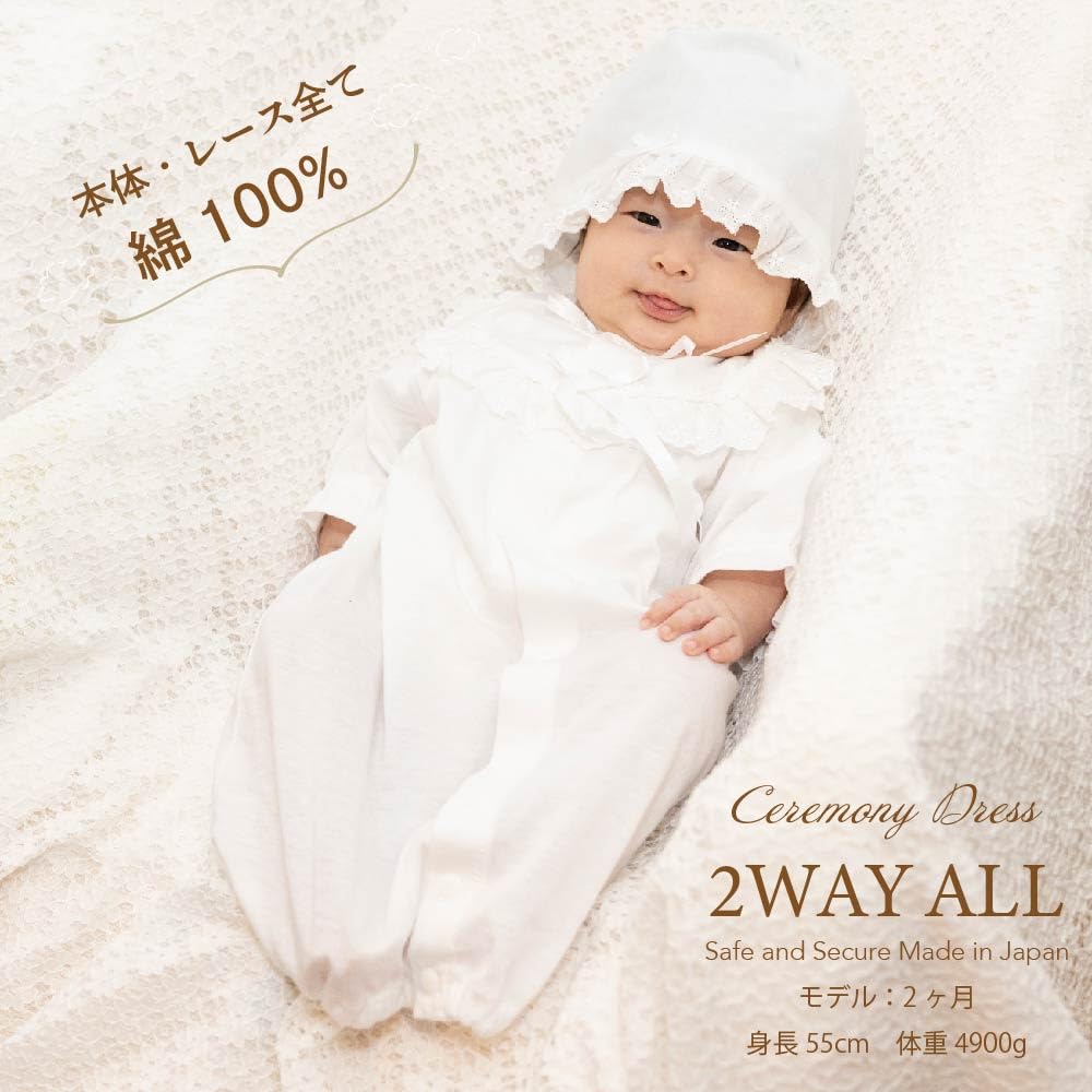 Cream de Coco Cotton Lace Ceremony Dress Set and for Newborns and Made in Sizes Product 63564SOW 3-Piece (Two-Way All, Hat, Afghan) Babies.