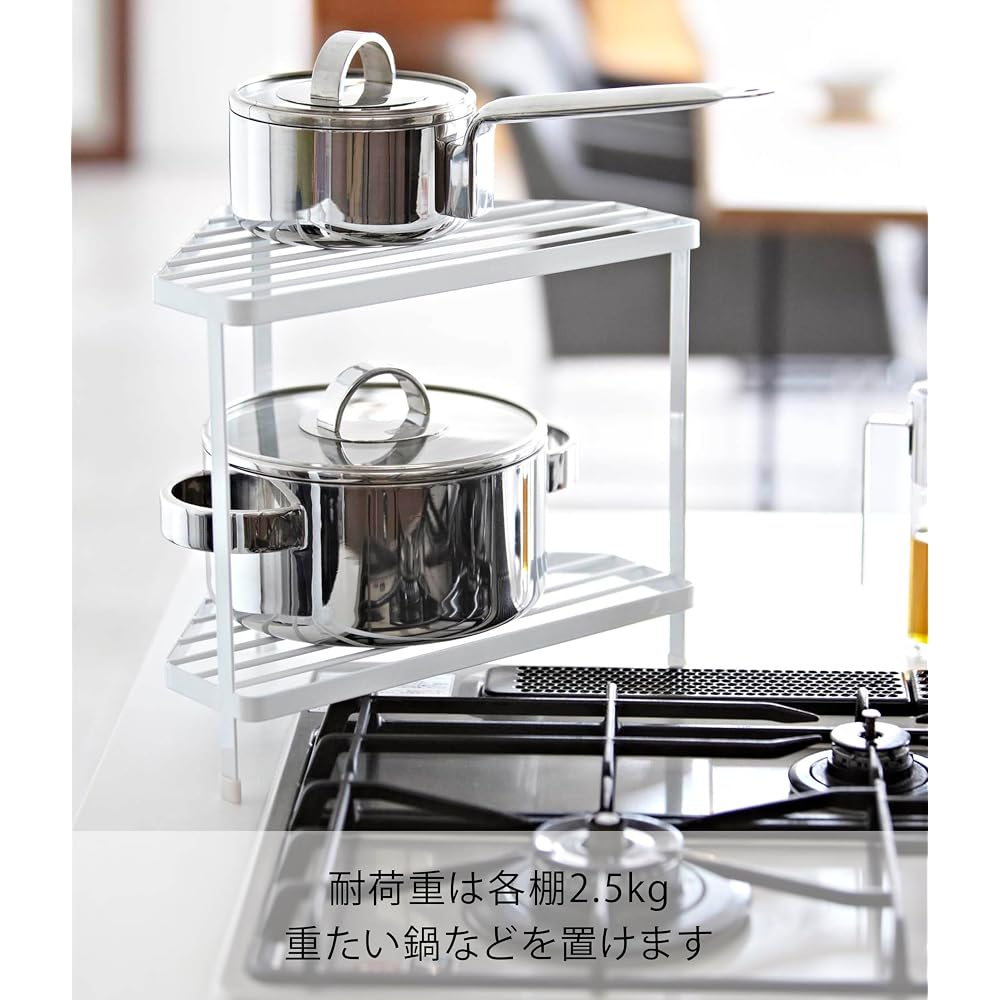 Yamazaki Kitchen Corner Rack, White, Approx. W34 x D225 x H29cm, Tower Series, 2-Tier, Stovetop