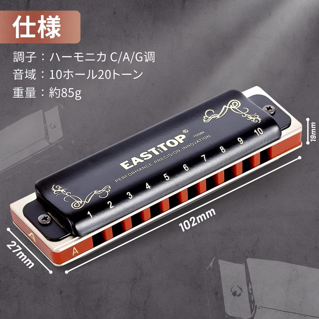 East Top Blues A Brass Canvas Cleaning Professional Diatonic Harmonica Harmonica, 10-Hole, 20-Tone, Key, Cover, Case, Cloth, (T008K-BK-A NEW)
