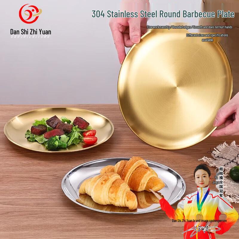 

Danshi Zhiyuan 304 Stainless Steel Korean BBQ & Serving Plate