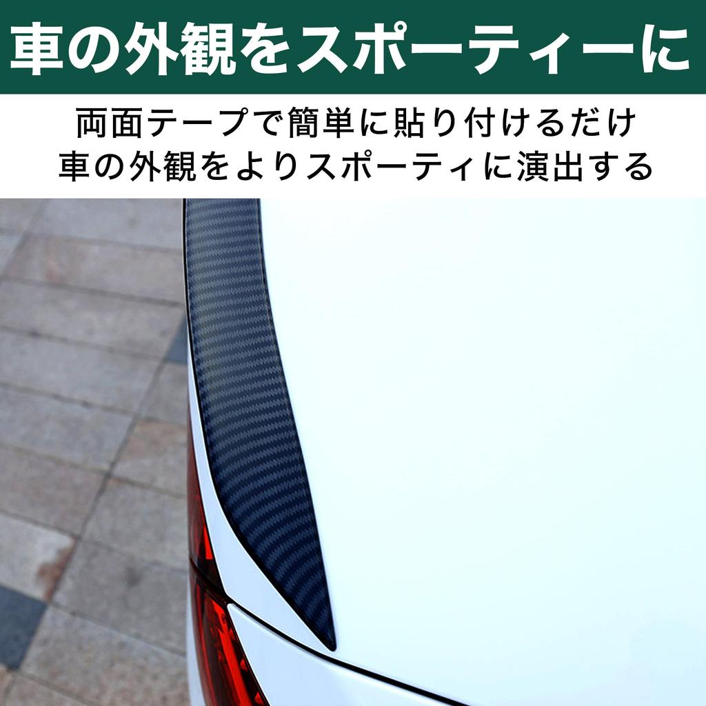 Felimoa Rear Spoiler, Universal Vortex Generator, Lip Spoiler, 1.2 Meters (Carbon Feel)