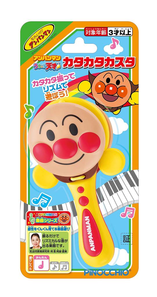 Agatsuma Anpanman My Child is a Genius Katakata Kasuta