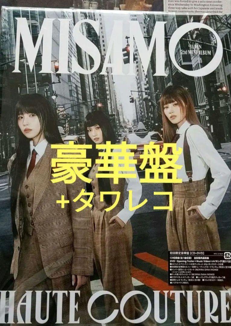 

[USED] TWICE ~ Deluxe Edition MISAMO HAUTECOUTURE No serial number