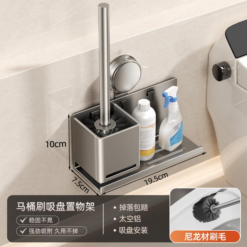 Suction Cup, Toilet Brush, Shelf, No Punching Toilet, Wall-Mounted Household Toilet, No Dead Ends, Cleaning Toilet Artifact