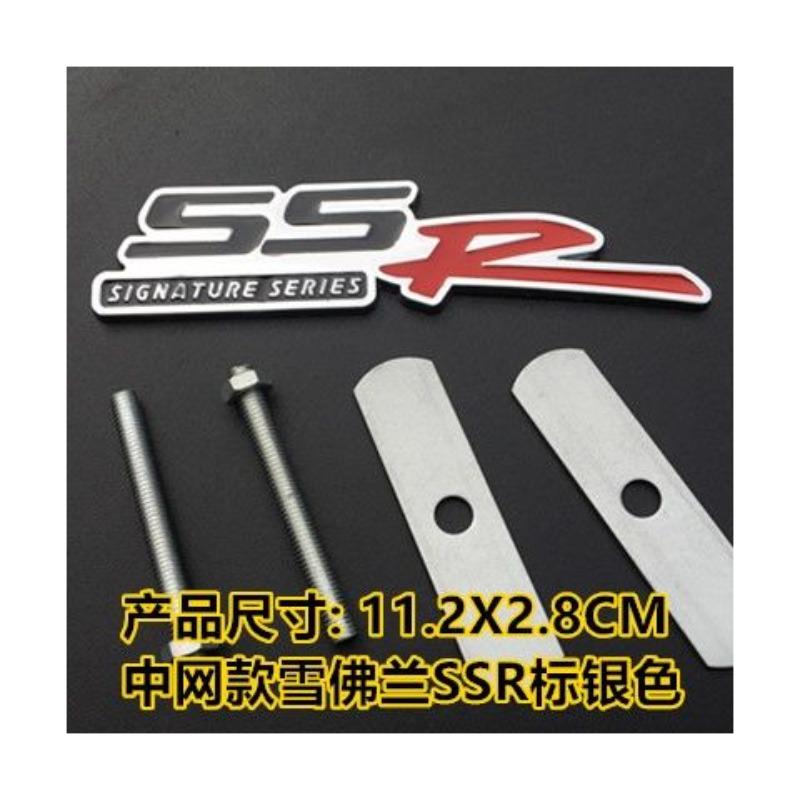 Chevrolet SSR decal.Captiva/Explorer Emblem Malibu Emblem Cruze Emblem Sonic Emblem Vista Emblem  Spark Emblem Grille Emblems.