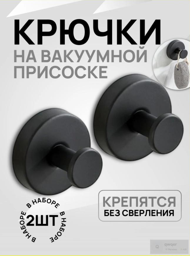 Strong Suction Cup Hooks Stainless Steel Wall Mount Hooks Heavy Duty Round Hooks with Suction Base for Bathroom Kitchen and Home Use Pack of 2