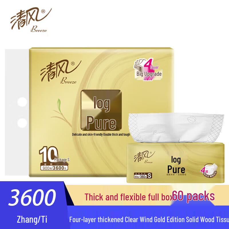 Qingfeng Pure Wood Pulp 4-Ply Facial Tissues