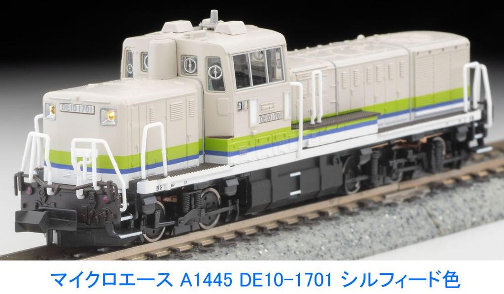 Micro Ace N Gauge Sylphide Color A1445 Railway Model Diesel Locomotive DE10-1701