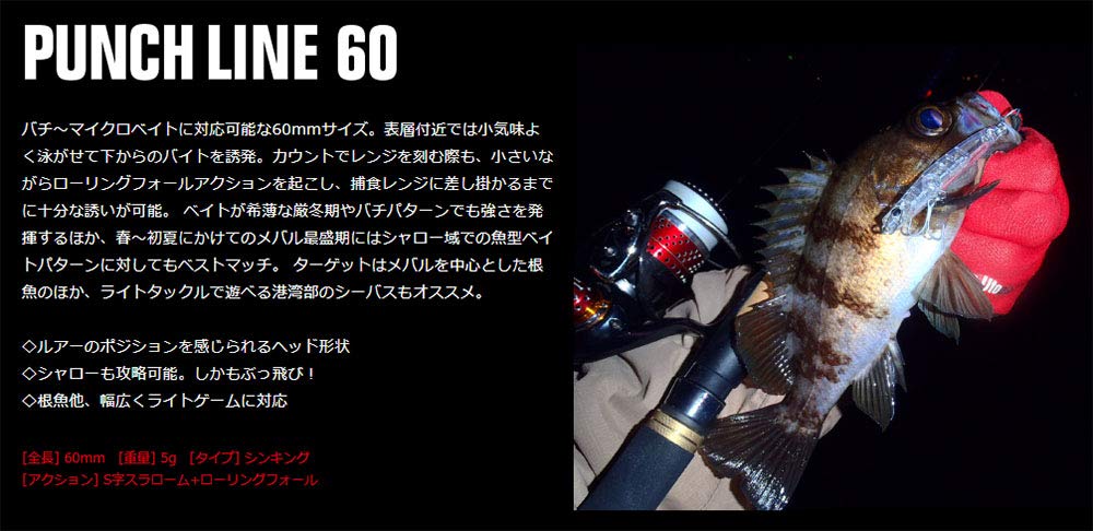 APIA Lure Punch Line 60mm Night Pale #13 (Sakanaka SP)