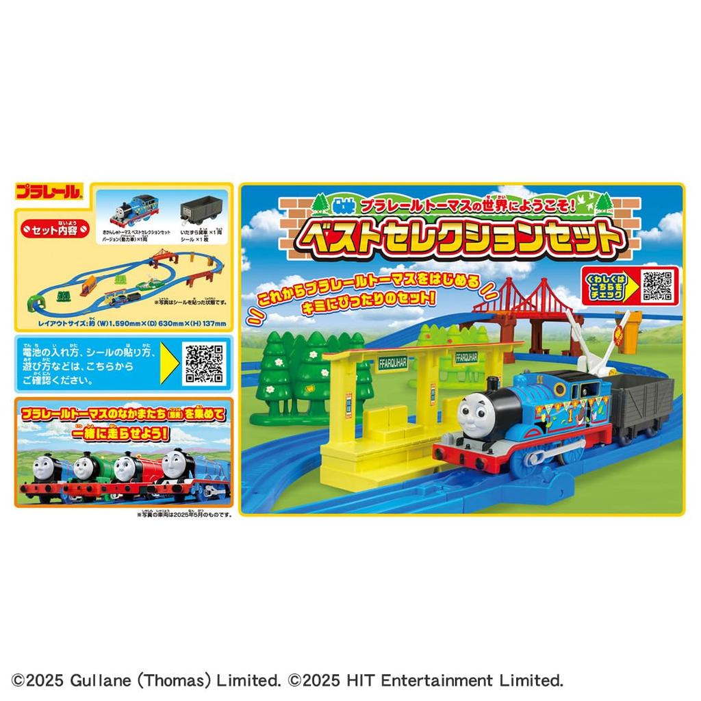 Welcome To the World of Plarail Thomas! Best Selection Set, Train Toy, Ages 3 and Up, by Takara Tomy