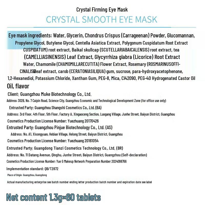 WIS Máscara de Olhos Firmadora Cristalina