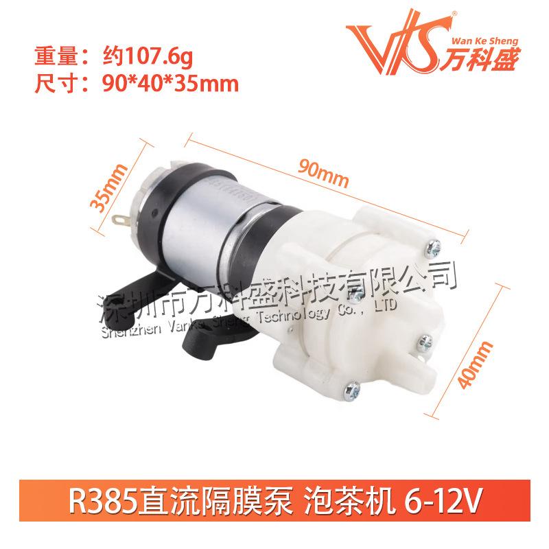 R385 DC diaphragm pump, tea maker 6-12v micro, small water pump, notebook water cooling, fish tank pump