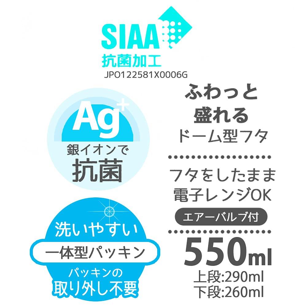 Skater Bento Silver Ion Fluffy Integrated Collection PALW6AG Box, (Ag+) Antibacterial, Serving, Gasket, Two-Tier, 550ml, Pokémon 21,